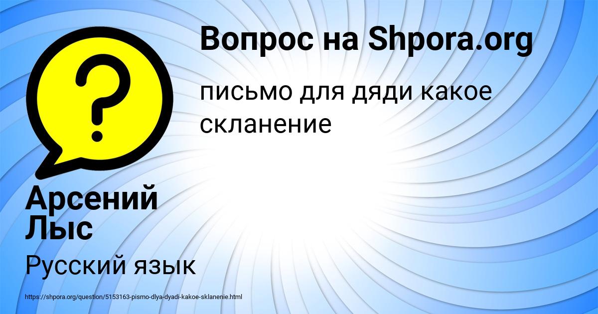 Картинка с текстом вопроса от пользователя Арсений Лыс