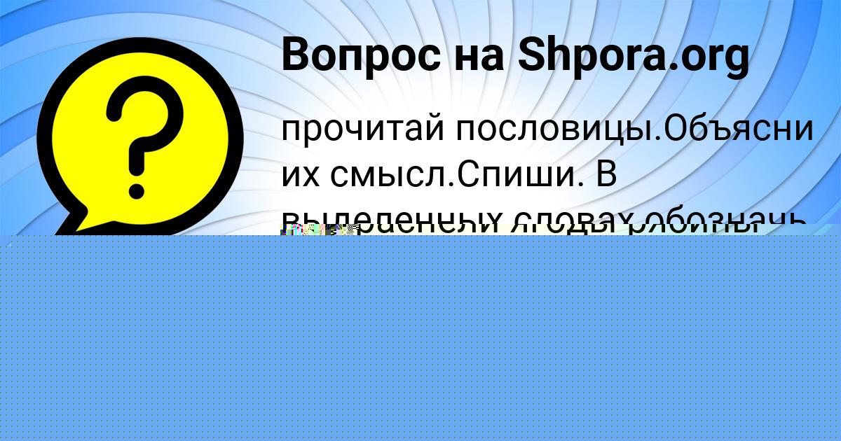 Картинка с текстом вопроса от пользователя Милан Мельник