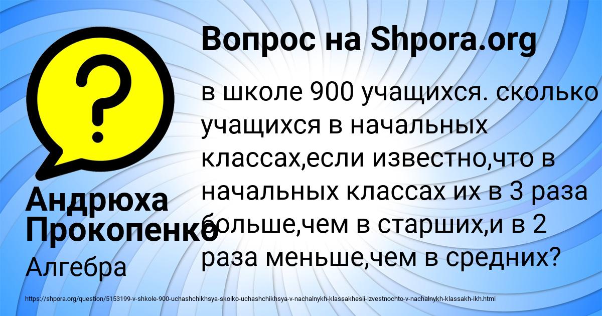 Картинка с текстом вопроса от пользователя Андрюха Прокопенко