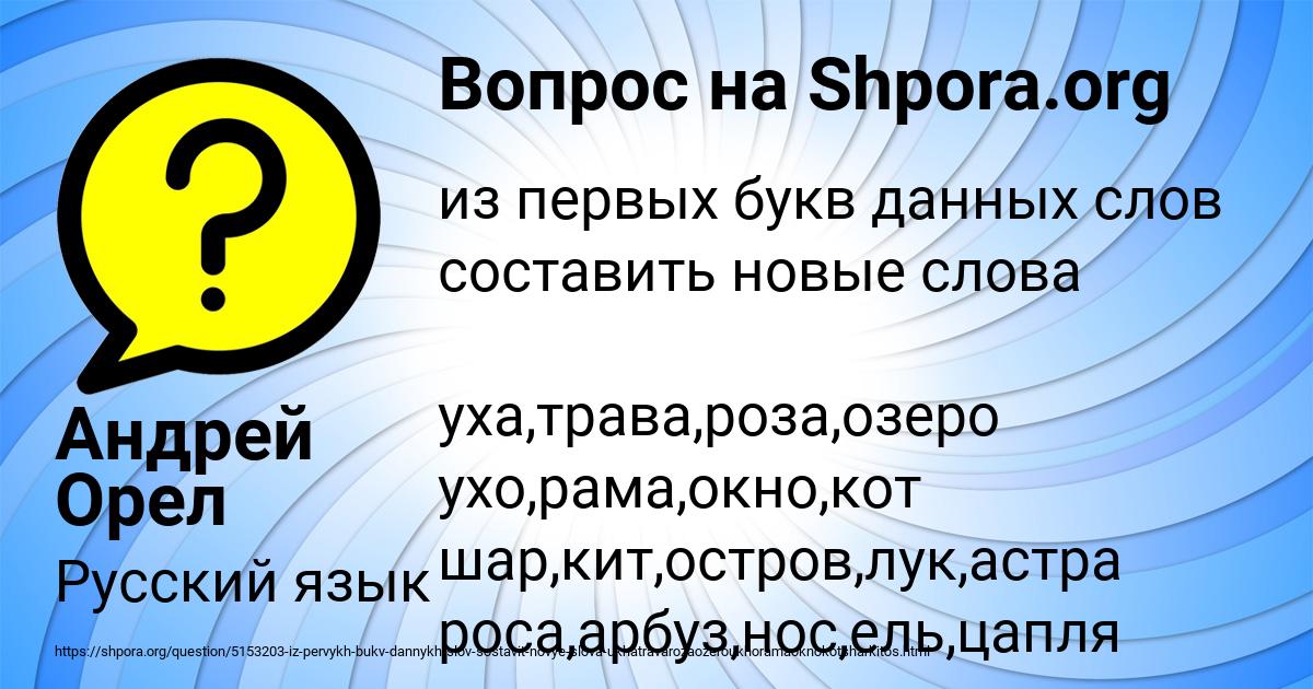 Картинка с текстом вопроса от пользователя Андрей Орел