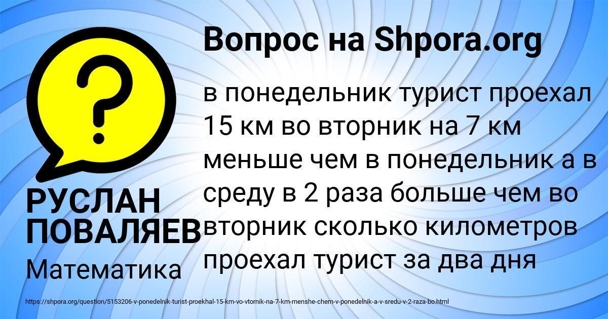 Картинка с текстом вопроса от пользователя РУСЛАН ПОВАЛЯЕВ