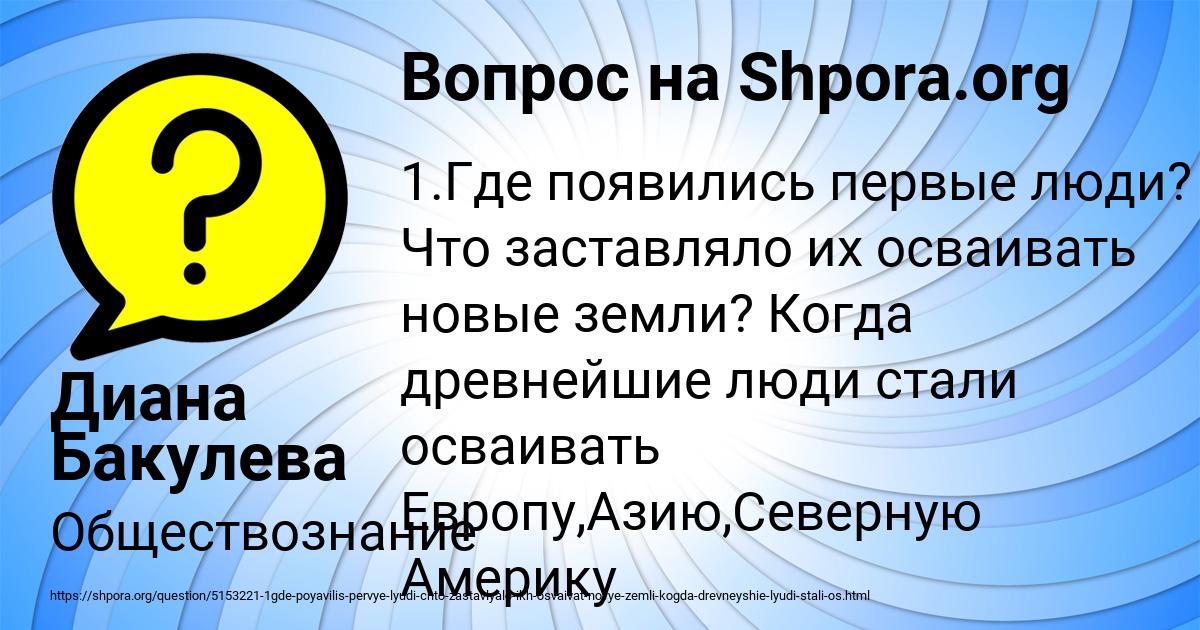 Картинка с текстом вопроса от пользователя Диана Бакулева