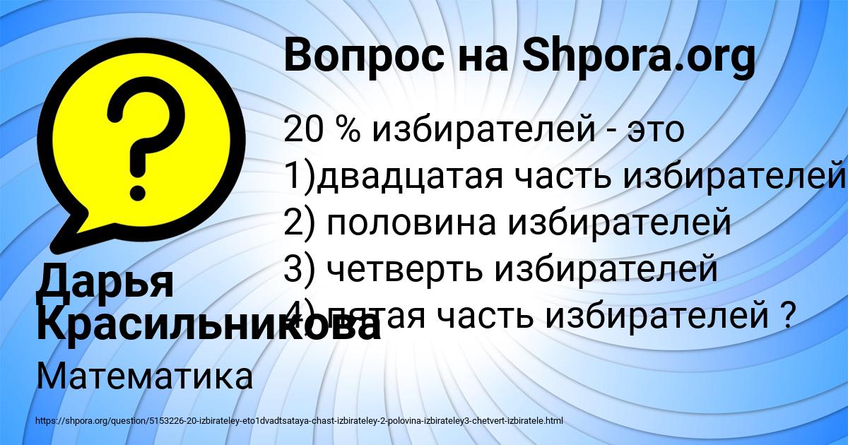 Картинка с текстом вопроса от пользователя Дарья Красильникова