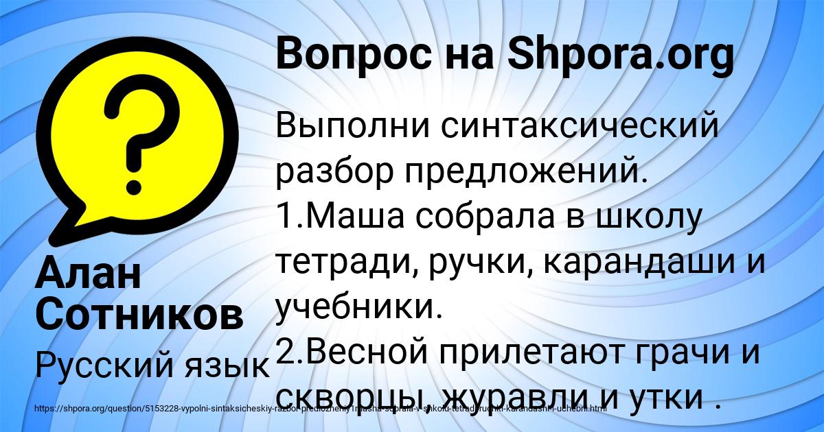 Картинка с текстом вопроса от пользователя Алан Сотников