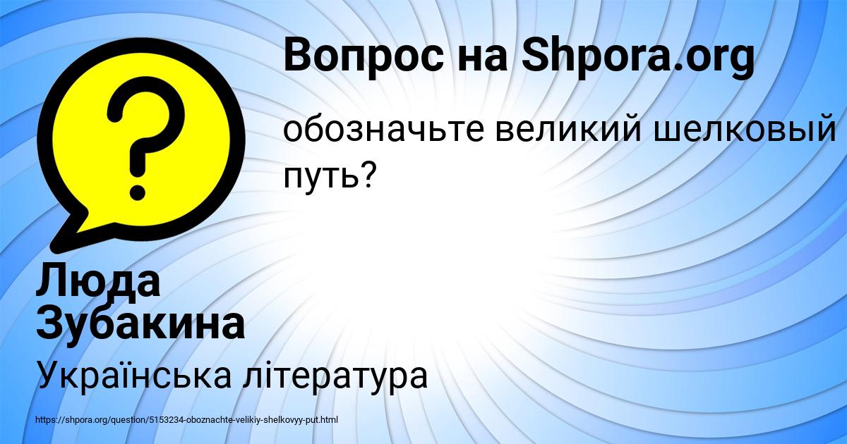 Картинка с текстом вопроса от пользователя Люда Зубакина