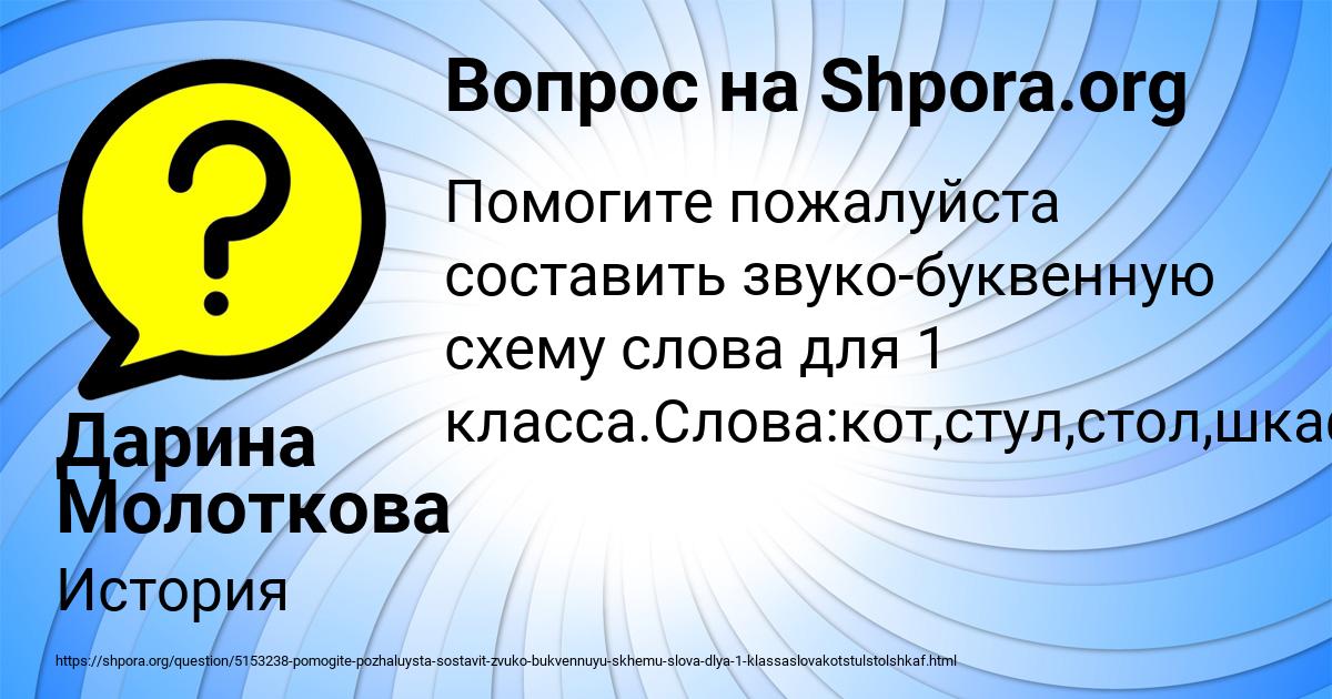 Картинка с текстом вопроса от пользователя Дарина Молоткова