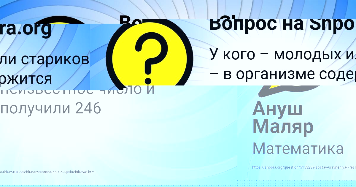 Картинка с текстом вопроса от пользователя Ануш Маляр