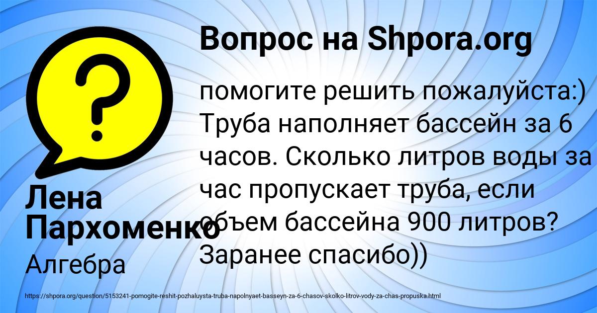 Картинка с текстом вопроса от пользователя Лена Пархоменко
