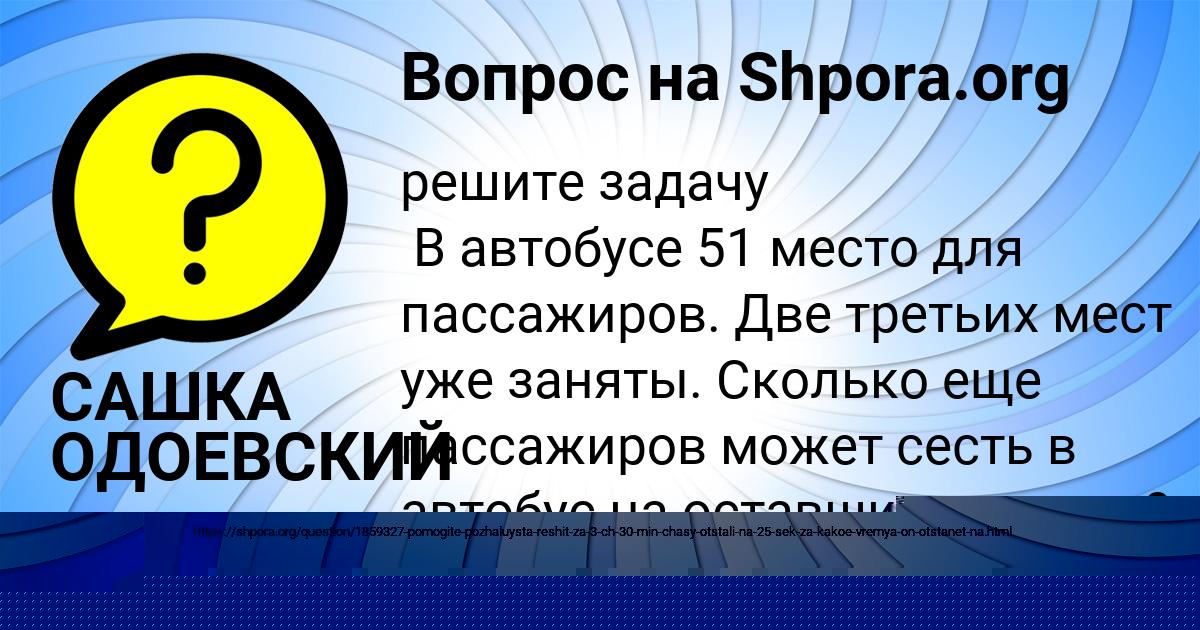Картинка с текстом вопроса от пользователя Татьяна Волохова