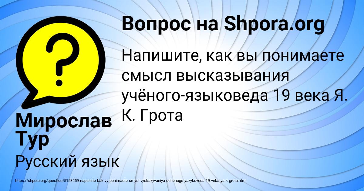 Картинка с текстом вопроса от пользователя Мирослав Тур