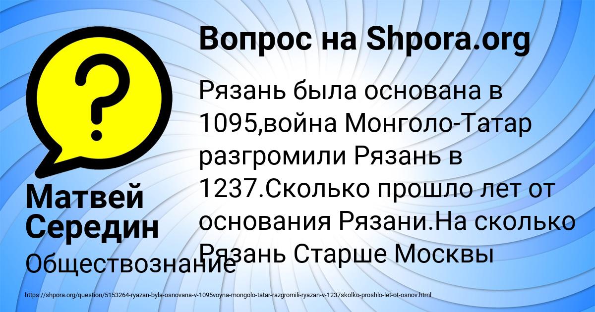 Картинка с текстом вопроса от пользователя Матвей Середин