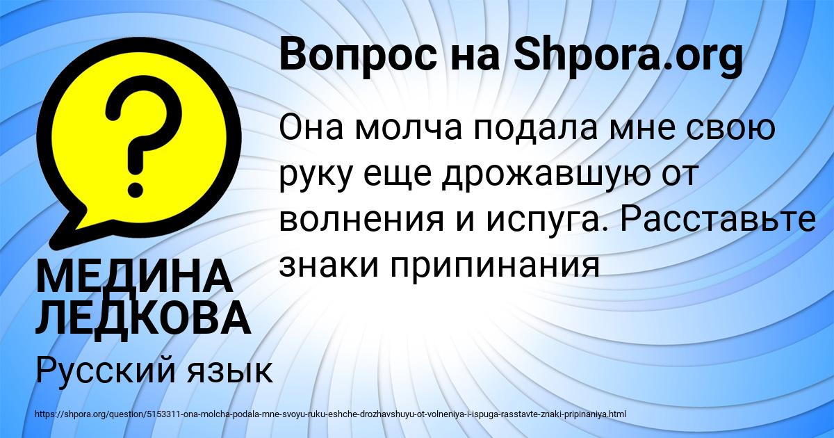 Картинка с текстом вопроса от пользователя МЕДИНА ЛЕДКОВА
