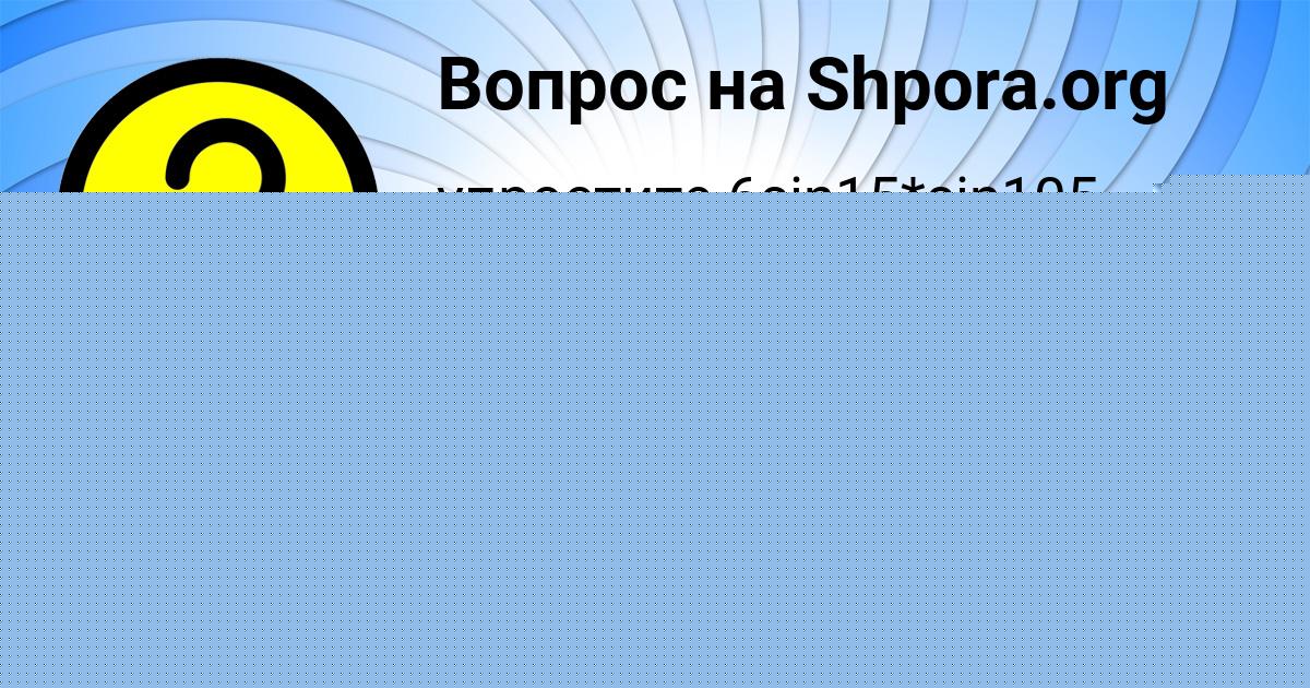 Картинка с текстом вопроса от пользователя KRIS SOLOVEY