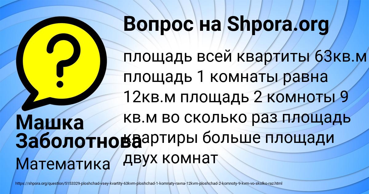 Картинка с текстом вопроса от пользователя Машка Заболотнова