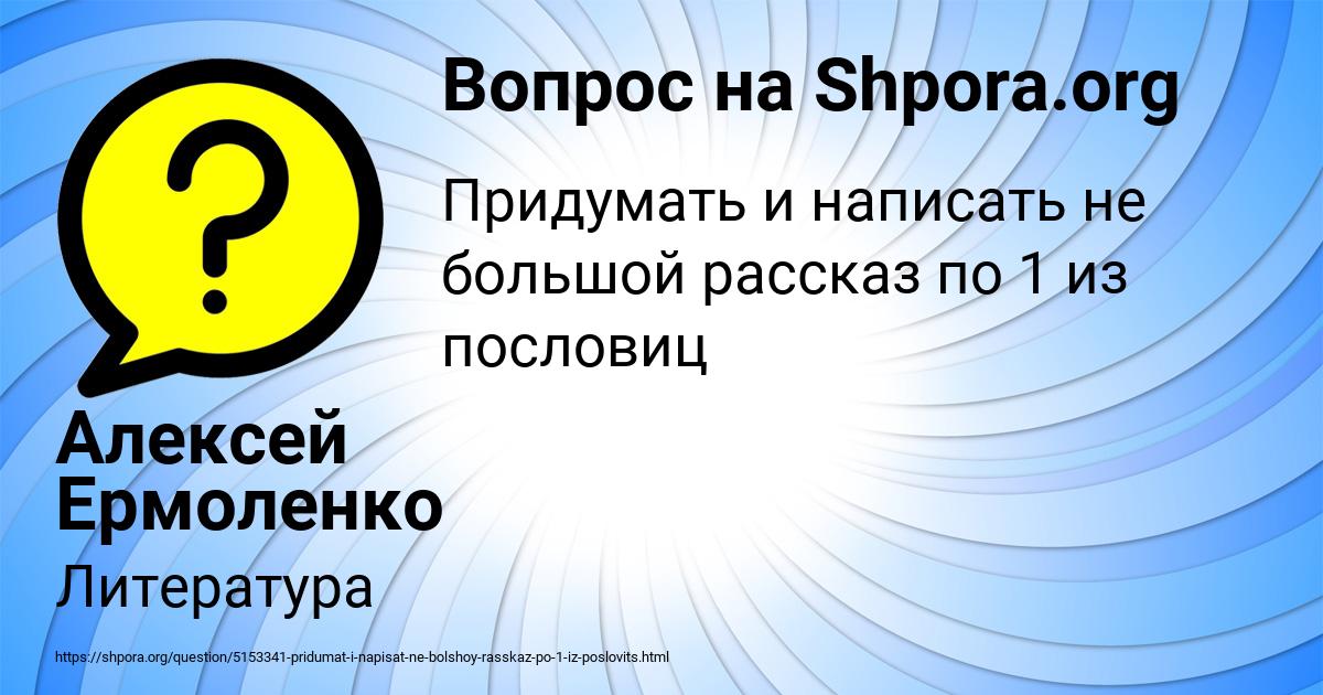 Картинка с текстом вопроса от пользователя Алексей Ермоленко