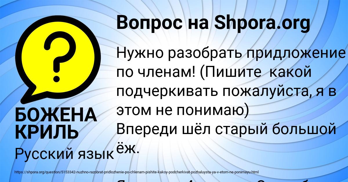 Картинка с текстом вопроса от пользователя БОЖЕНА КРИЛЬ