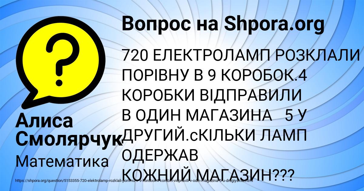 Картинка с текстом вопроса от пользователя Алиса Смолярчук