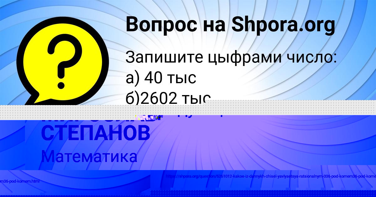 Картинка с текстом вопроса от пользователя Юлиана Стрельникова