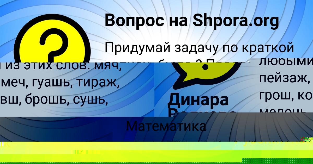 Картинка с текстом вопроса от пользователя САШКА БЕРЕСТНЕВ