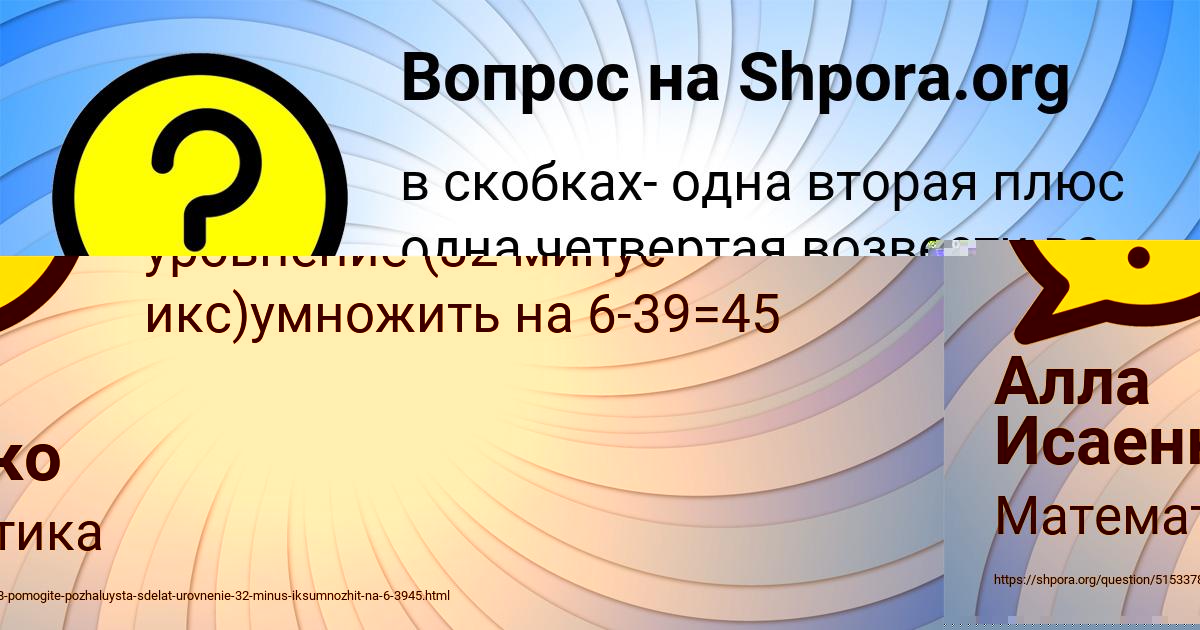 Картинка с текстом вопроса от пользователя Алла Исаенко