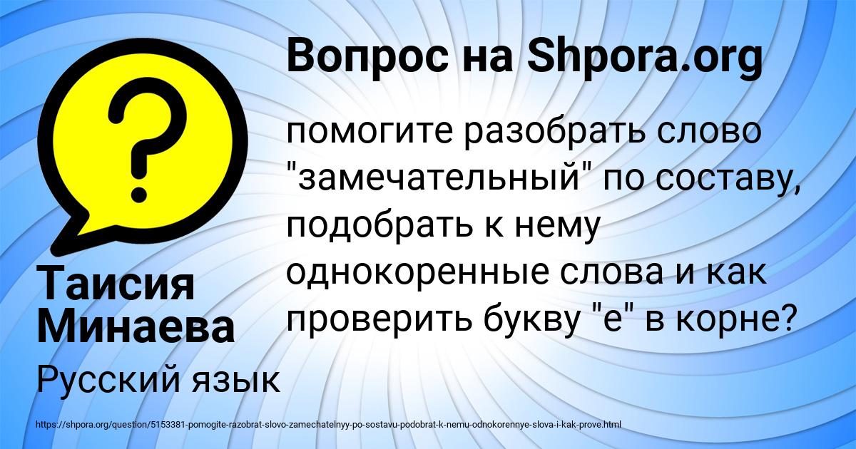 Картинка с текстом вопроса от пользователя Таисия Минаева