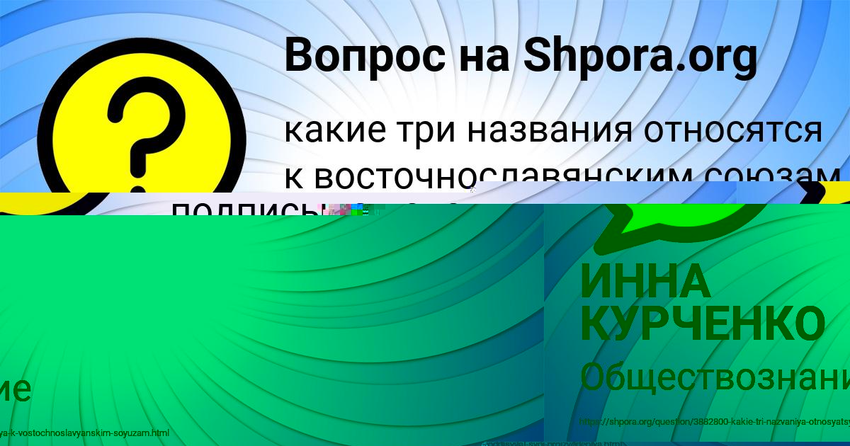 Картинка с текстом вопроса от пользователя ДАША БОРЩ