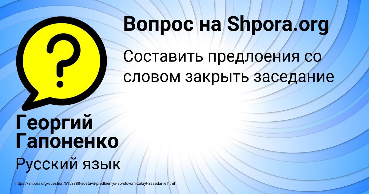 Картинка с текстом вопроса от пользователя Георгий Гапоненко