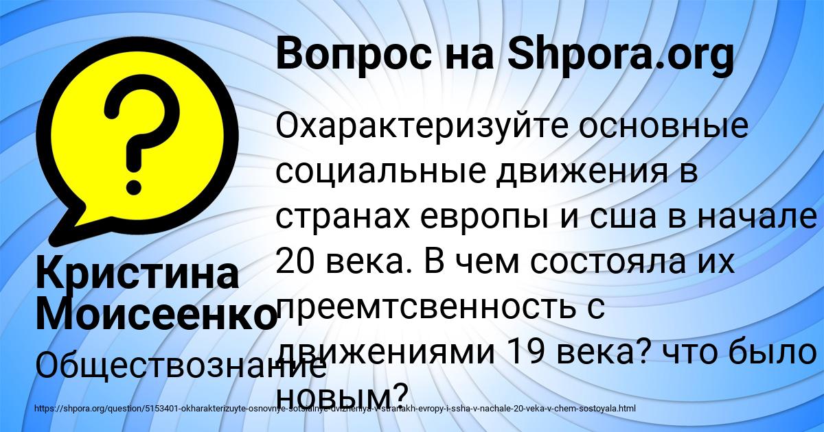 Картинка с текстом вопроса от пользователя Кристина Моисеенко