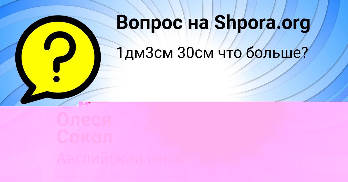 Картинка с текстом вопроса от пользователя РУЗАНА СТРАХОВА