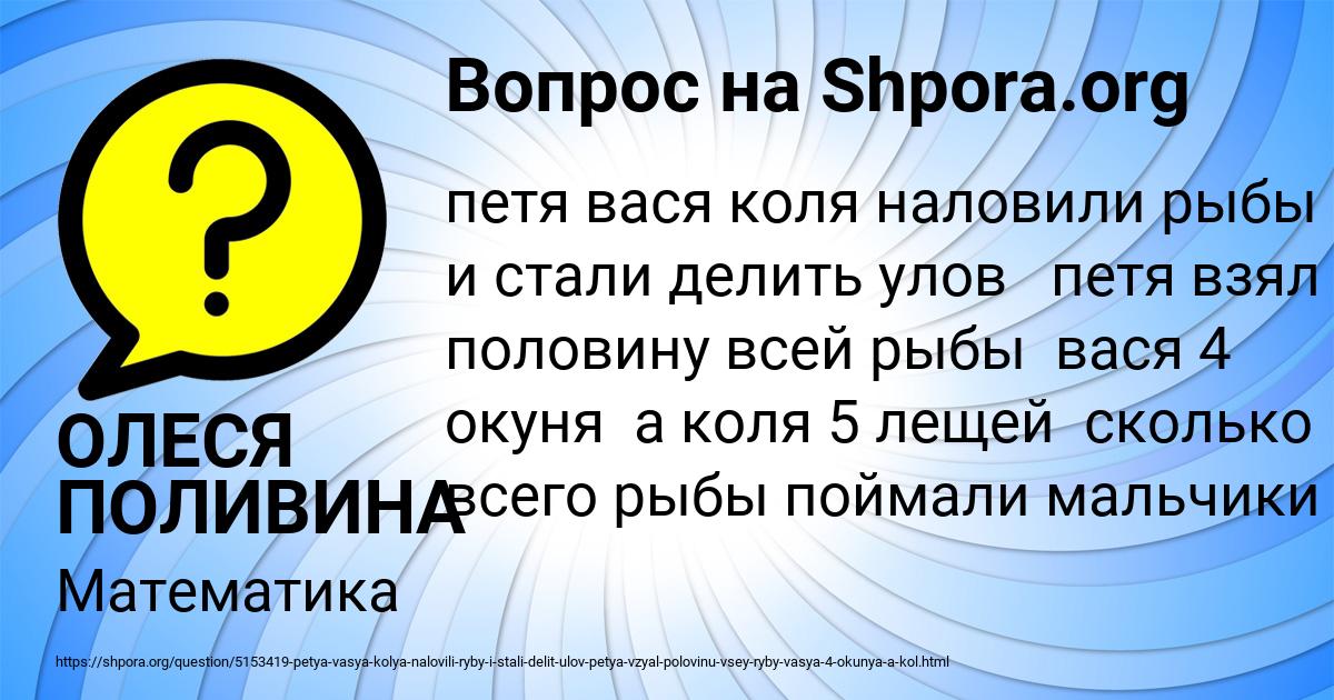 Картинка с текстом вопроса от пользователя ОЛЕСЯ ПОЛИВИНА