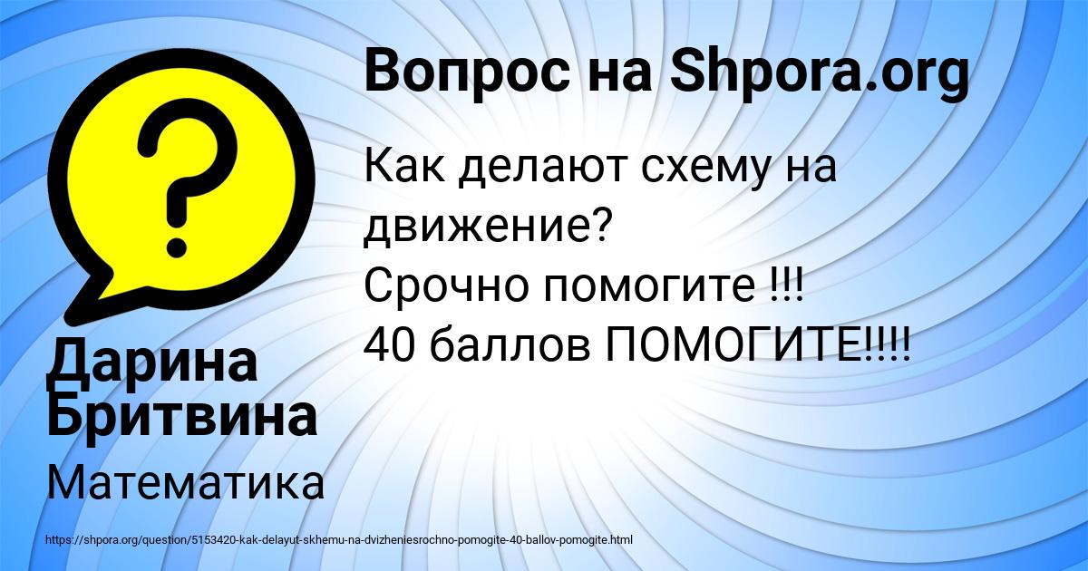 Картинка с текстом вопроса от пользователя Дарина Бритвина