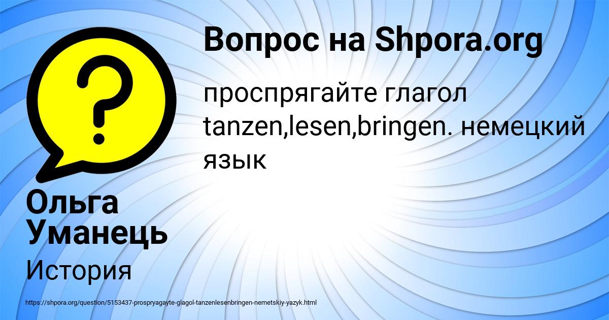 Картинка с текстом вопроса от пользователя Ольга Уманець