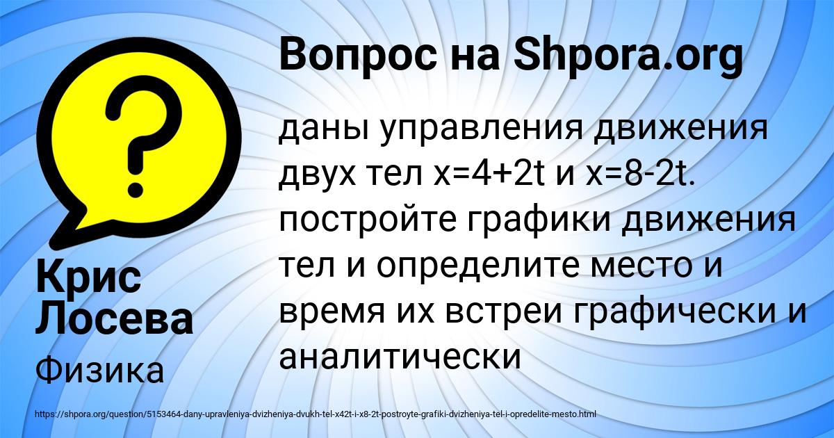 Картинка с текстом вопроса от пользователя Крис Лосева