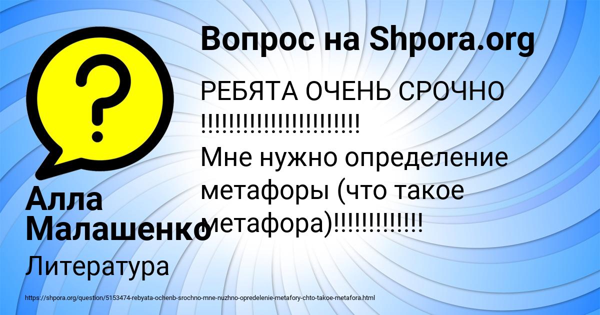 Картинка с текстом вопроса от пользователя Алла Малашенко
