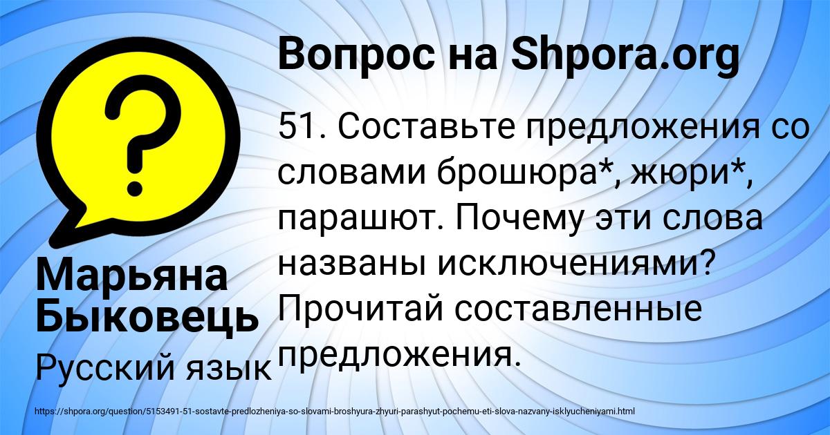 Картинка с текстом вопроса от пользователя Марьяна Быковець