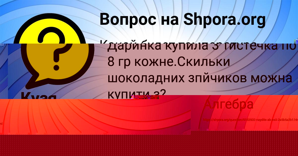 Картинка с текстом вопроса от пользователя Dashka Marcypan