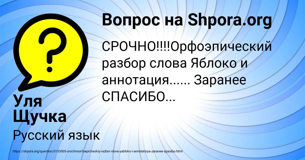Картинка с текстом вопроса от пользователя Уля Щучка