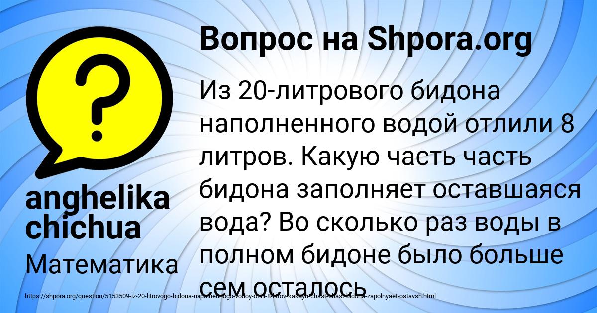 Картинка с текстом вопроса от пользователя anghelika chichua