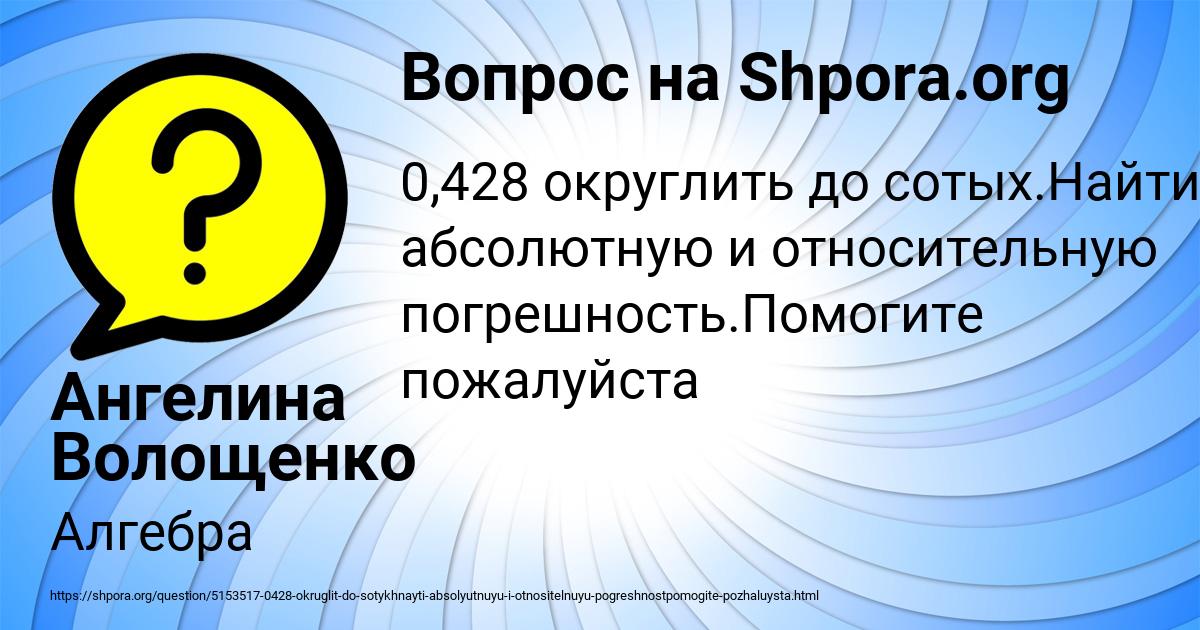 Картинка с текстом вопроса от пользователя Ангелина Волощенко