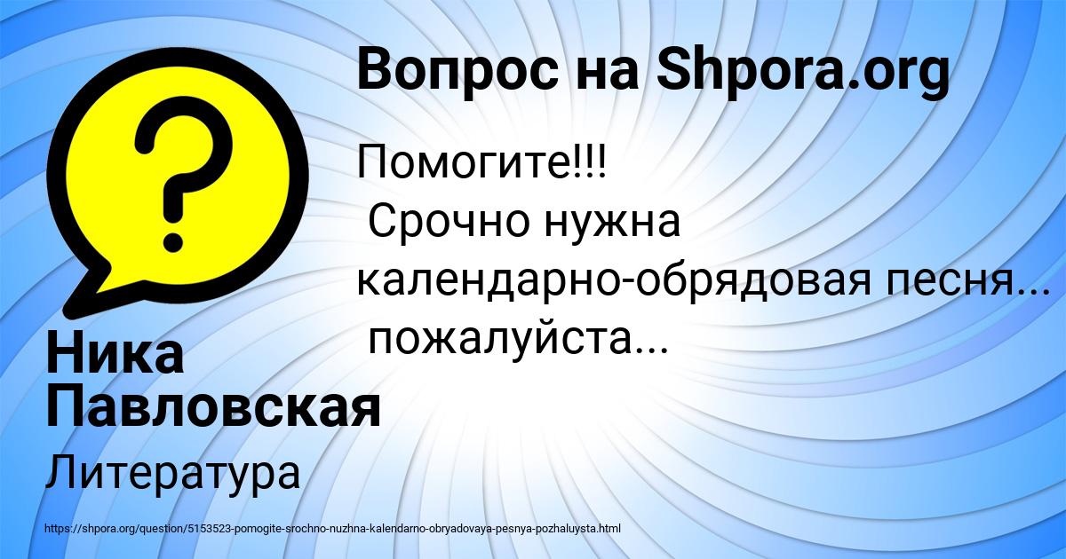 Картинка с текстом вопроса от пользователя Ника Павловская