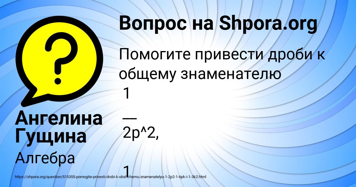 Картинка с текстом вопроса от пользователя Ангелина Гущина