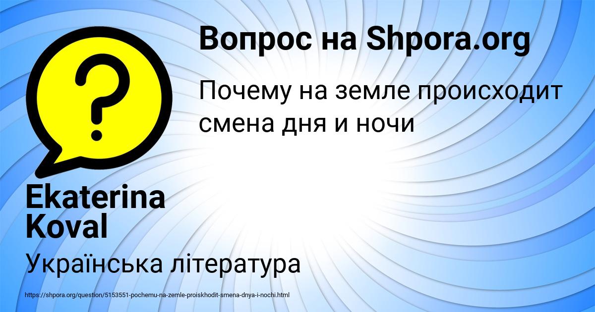 Картинка с текстом вопроса от пользователя Ekaterina Koval