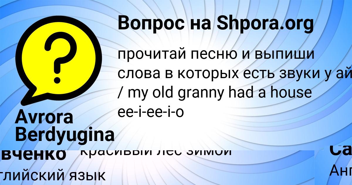 Картинка с текстом вопроса от пользователя Божена Савченко