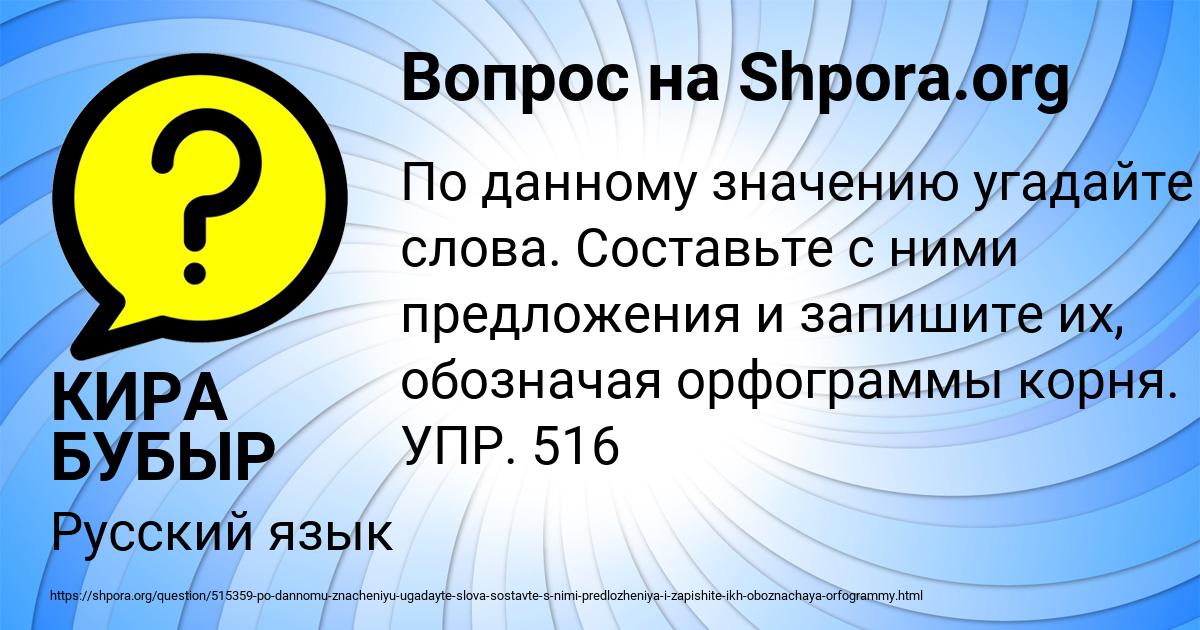 Картинка с текстом вопроса от пользователя КИРА БУБЫР