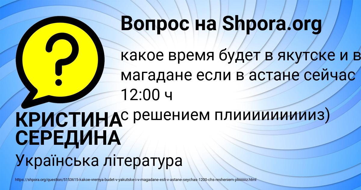 Картинка с текстом вопроса от пользователя КРИСТИНА СЕРЕДИНА