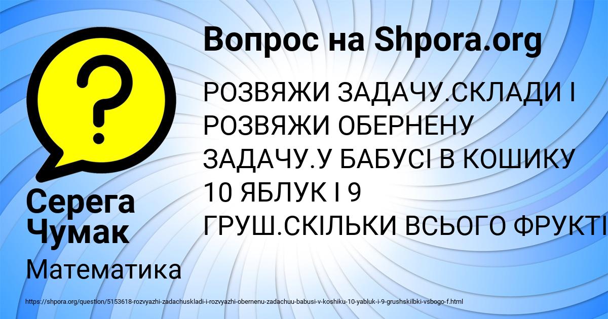 Картинка с текстом вопроса от пользователя Серега Чумак
