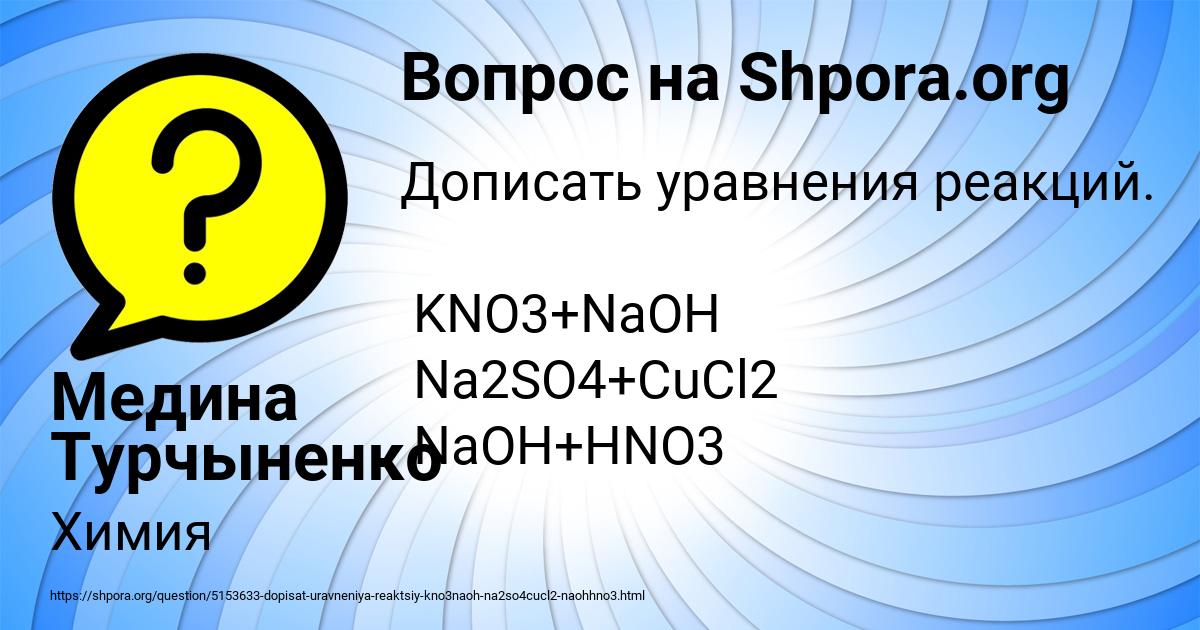 Картинка с текстом вопроса от пользователя Медина Турчыненко