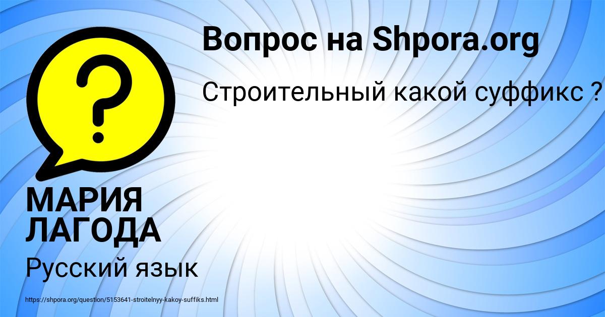 Картинка с текстом вопроса от пользователя МАРИЯ ЛАГОДА