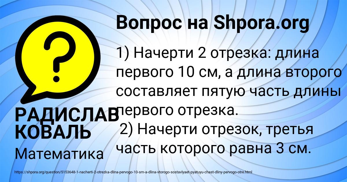 Картинка с текстом вопроса от пользователя РАДИСЛАВ КОВАЛЬ