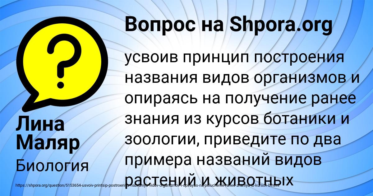 Картинка с текстом вопроса от пользователя Лина Маляр